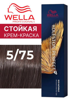Краска стойкая Koleston Perfect 5/75 Темный палисандр, Wella Professionals