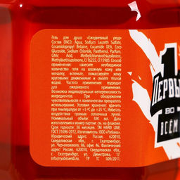 Гель для душа Настоящий мужик, 300 мл, аромат мужского парфюма, HARD LINE