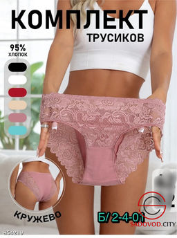 Трусы женские из хлопка - Bruno фото 2