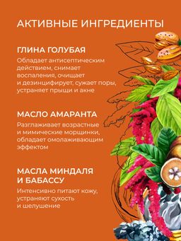 Маска для лица Для проблемной кожи - Siberina фото 6