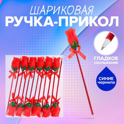 Цена за 12 шт. Ручка - прикол шариковая Calligrata «Роза», синие чернила, МИКС