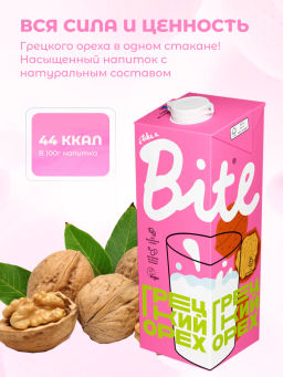 СКИДКА 17%! Молоко грецкого ореха ультрапастеризованное 1л - Take a Bite фото 5