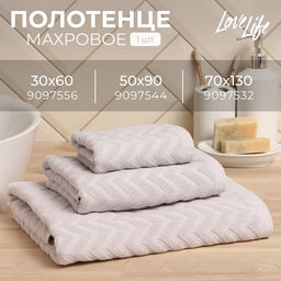 Полотенце махровое LoveLife Zig-Zag, 70х130 см, цвет пыльно-лавандовый, 100% хл, 450 г/м²