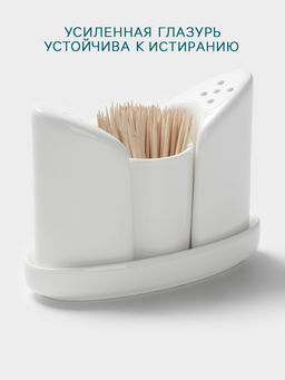 Набор для специй Hanna Knövell, 4 предмета: солонка, перечница, подставка для зубочисток, подставка, фарфор, белый