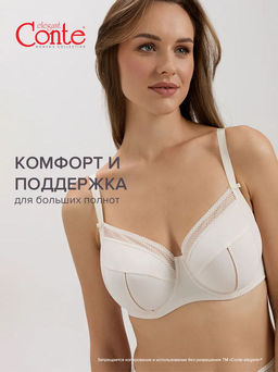 CONTE Бюстгальтер NUANCE RB6069 - Conte elegant фото 28