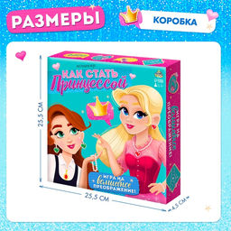 Настольная игра Как стать принцессой, 1-4 игрока, 4+ - Лас играс kids фото 14