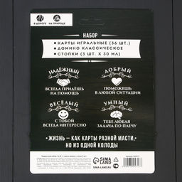 Подарочный набор «Ты №1»: карты, домино, стопки 3 шт