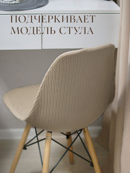 Комплект чехлов на стулья 2 шт., 36*98 см Valiant  фото 67