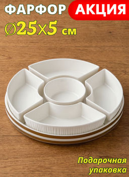Менажница Lefard Herbal 5 секций на подставке 31×21,5×2,3 см