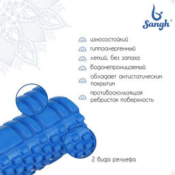 Ролик массажный Sangh, 30×10 см, цвет синий