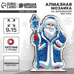 Алмазная мозаика на новый год для детей на деревянной фигурке «Дедушка Мороз», 9×15 см, набор для творчества