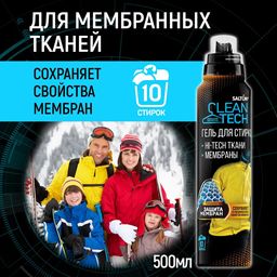 Salton CleanTech Гель для стирки изделий из мембранных тканей, 500 мл