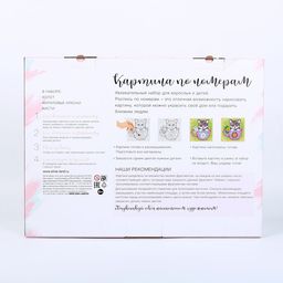 Картина по номерам на холсте с подрамником Райский уголок, 40 30 см - Школа талантов фото 6