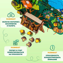 Бизиборд «Бизидуб»