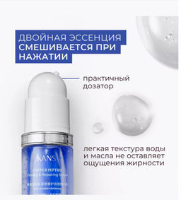 KANS Укрепляющая сыворотка для лица с пептидом меди 50 мл