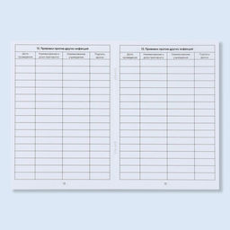 Цена за 3 шт. Сертификат о профилактических прививках А6, слоник, 24 страницы