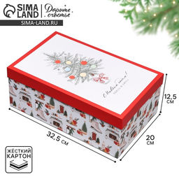 Коробка подарочная Уютного Нового года, 32.5?20?12.5 см