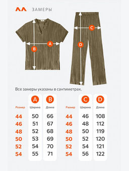 Женский летний костюм с брюками Happyfox