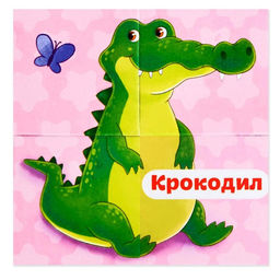 Кубики картонные «Зверята», 4 шт.