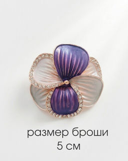 Брошь