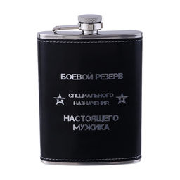 Фляжка Боевой резерв, нержавеющая сталь, 240 мл, 8 oz