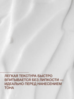 Vivienne Sabo Basic Luxury Легкий увлажняющий крем без масел / Weightless Oil-free Moisturizer / Creme Hydratante legere Oil-free  фото 7