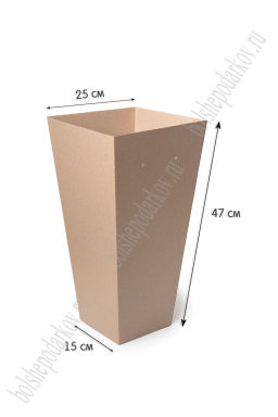 Коробка переноска для цветов Long M (без дна) 15*25*47 см, крафт