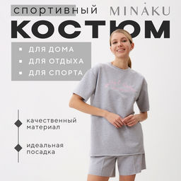 Костюм спортивный женский: футболка, шорты, MINAKU: SPORTY & STYLISH, светло-серый, размер 44