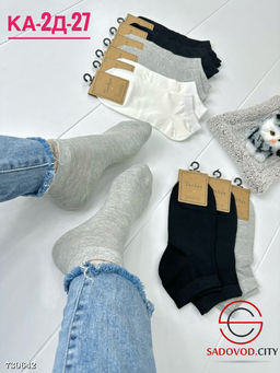 Мужские носки однотонные 10 пар