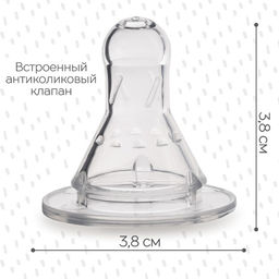 Цена за 2 шт. Соска на бутылочку M&B, антиколиковая, классическое горло, от 3 мес., средний поток, №1, 2 шт.