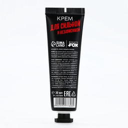 Крем для рук «Для сильной и независимой», 30 мл, аромат молочного миндаля, Beauty Fox