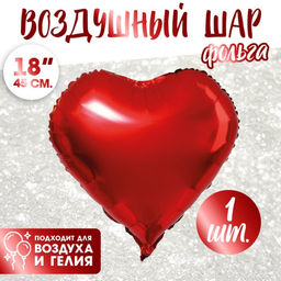 Цена за 5 шт. Воздушный шар фольгированный 18 Сердце