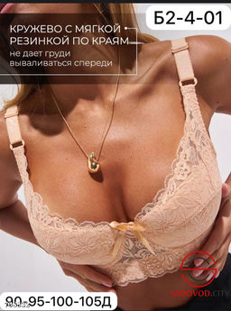 Женский бюстгальтер без поролона - Bruno фото 5