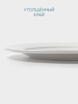 Тарелка Hanna Knövell, d=23 см, с бортом, фарфор, белая