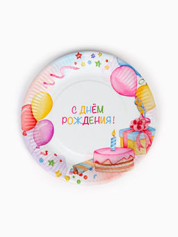 Цена за 12 шт. Тарелка одноразовая бумажная «День Рождения», 23 см