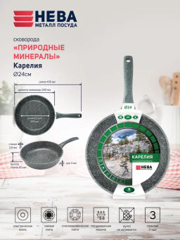 Сковорода Карелия Природные минералы несъемная ручка, 24 см