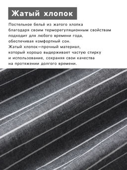 Постельное бельё 1.5-спальное «Этель» Quiet shade, жатый хлопок, серое