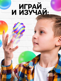 Набор для опытов «Попрыгунчики», 2 формы, 4 цвета