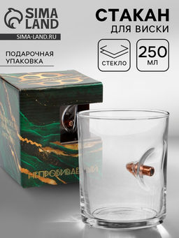 Стакан для виски Непробиваемый, 250 мл