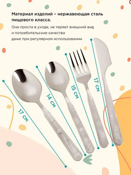 Набор 4-х предметный детский Топтыжка арт.1с31 (г.Аша) /Амет/  фото 12