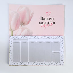 Подарочный набор, ежедневник А5, 80 листов и планер, 50 л. Самой нежной