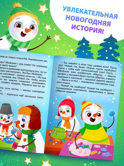 Цена за 3 шт. Книга «Новый год наоборот», А5, 16 стр.