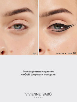 Vivienne Sabo Подводка для глаз с кисточкой Linerextase тон 01 черный  фото 8