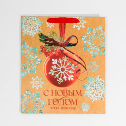 Пакет ламинированный вертикальный Венок, M 26 30 9 см - Дарите счастье фото 6