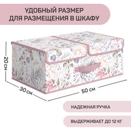 VAL BL-BOX-L2 Короб стеллажный 2-х секционный, 50*30*20 см, BOTANIC LILAC, шт