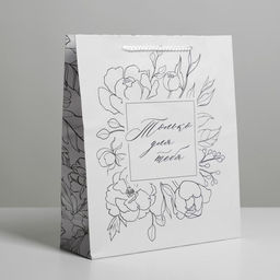 Цена за 2 шт. Пакет подарочный ламинированный, упаковка, For you, ML 21?25?8 см