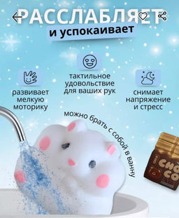 Сквиш хомячок, хит сезона - Buro фото 2