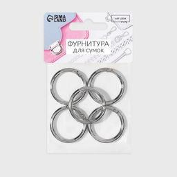Кольцо-карабин, d=35/45 мм, толщина - 5 мм, 5 шт., цвет серебряный