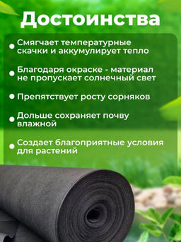 Укрывной материал 80мкм 3,2*10м черный - Парников фото 7