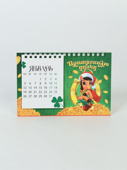 Календарь 2026 домик с перекидным блоком «Притягиваю удачу»